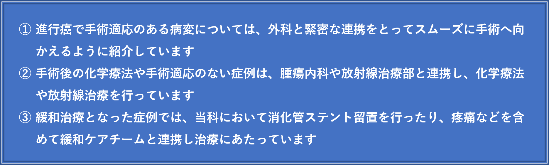 当院における消化管癌の最新治療 -SBナイフを使用したESDを中心に- 当院における消化管癌の最新治療 -SBナイフを使用したESDを中心に-